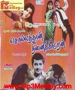 Sollathaan Ninaikiren 1973